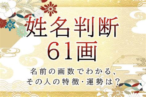 34画|姓名判断の総格が34画の有名人・著名人一覧